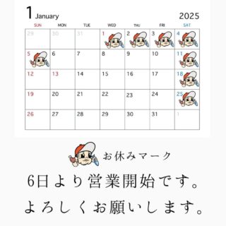 1月の営業日のお知らせです よろしくお願いします🏻 . . . . .