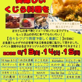 本日のおすすめ ︎北海道　天然本マグロトロ造り ︎宮城　伝助ア…