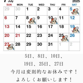 7月営業日のお知らせです 5日（土） 8日（火） 10日（木） 19日…