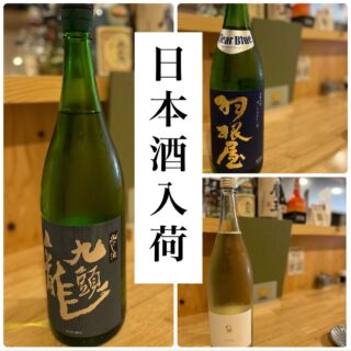 本日のおすすめ ︎宮城　天然本マグロ造り ︎熊本　黄金ハモ落と…