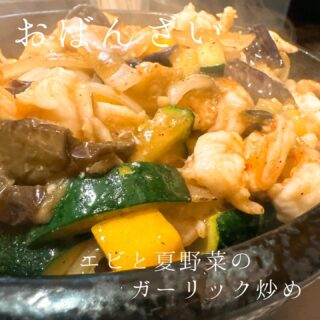 本日のおすすめ ︎北海道　サメガレイ造り ︎熊本　黄金ハモ落と…