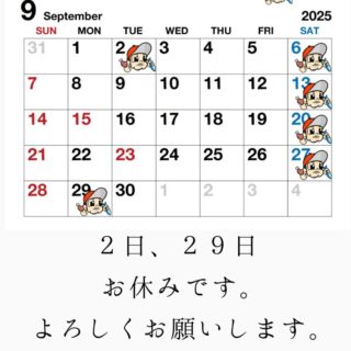 ９月営業日の お知らせです ２日（火）、２９日（月…