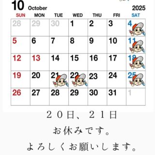 営業日のお知らせです 定休日の土曜日と ２０日(火)、２１日(水…