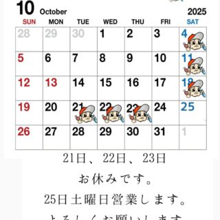 10月営業日の変更のお知らせです 21日(火)22日（水）23日(木)三…