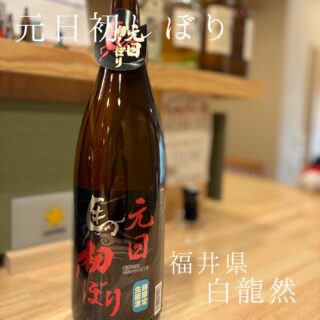 改めまして 明けましておめでとう御座います 本年もよろしくお…