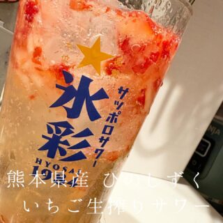 本日のおすすめ ︎愛媛　白寿真鯛造り ︎長崎　本マグロホホ肉炙…