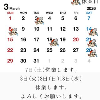 3月の営業日のお知らせです 3日(火)、8日(日)、18日(水) 休業日…