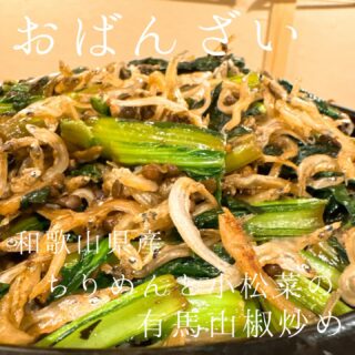 本日のおすすめ ︎島根　天然本マグロ造り ︎京都舞鶴…