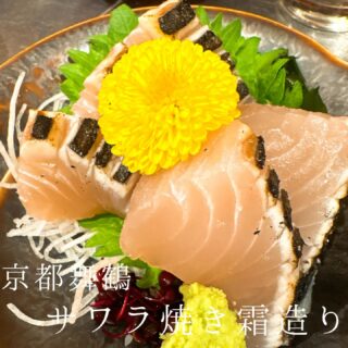 本日のおすすめ ︎富山氷見　大羽イワシ姿造り ︎京都…