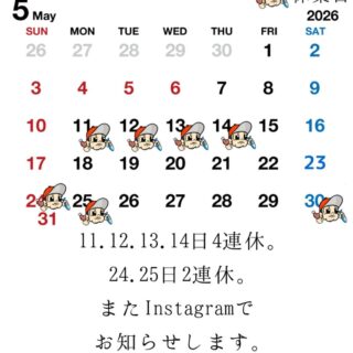 ５月営業日のお知らせです 11.12.13.14日4連休。 24.25日2連休…