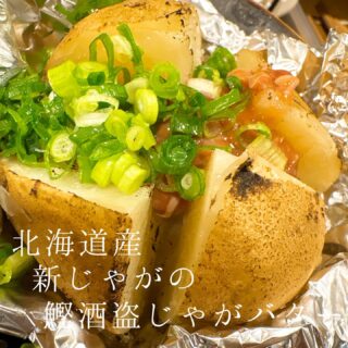 本日のおすすめ ︎大阪　ハモ湯引き ︎長崎　天然ブリトロ造り ︎…