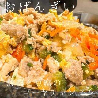 本日のおすすめ ︎富山氷見　天然本マグロヨコワ造り ︎宮崎　天…