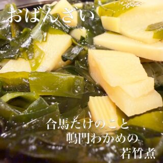 本日のおすすめ ︎大阪　ハモ湯引き ︎ 鹿児島　カンパチ造り ︎和…