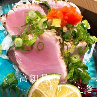 ︎高知　天然ブリたたき ︎大分　カマス焼き霜造り ︎鹿児島　シマ…