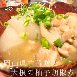 本日のおすすめ ︎鹿児島　カンパチ造り ︎和歌山　タ…