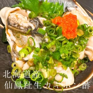 本日のおすすめ ︎北海道　仙鳳趾生カキポン酢 ︎福島　あん肝ポ…