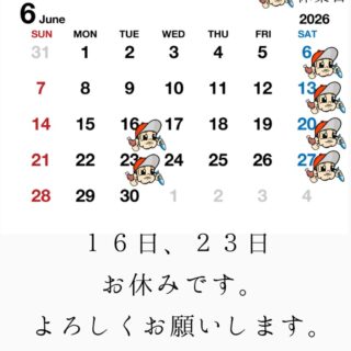 ６月の営業日のお知らせ 変更してます！ １６日と２…