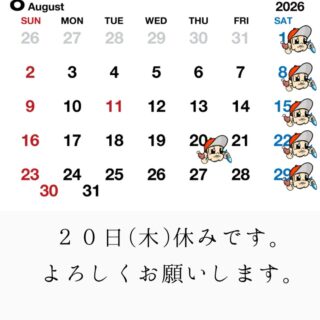 ８月の営業日のお知らせ ２０日(木)休みです。 また…