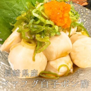 本日のおすすめ ︎京都舞鶴　サワラ焼き霜造り ︎和歌…