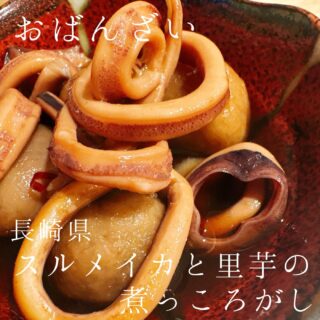 本日のおすすめ ︎和歌山由良　活サバ造り ︎気仙沼　…