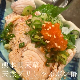 本日のおすすめ ︎気仙沼　カツオ造り ︎熊本天草　天…