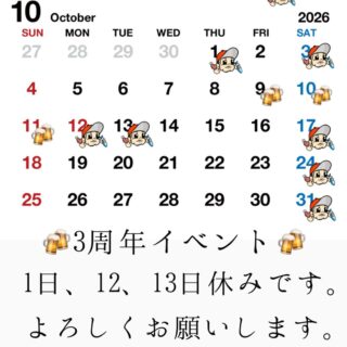 10月営業日のお知らせです 10月10日はうぬぼれ酒場 3周年です 9…