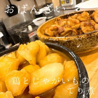 本日のおすすめ ︎熊本天草　天然ブリ造り ︎熊本天草…