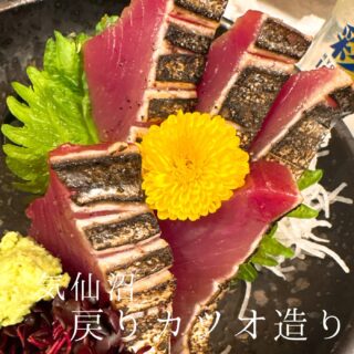 本日のおすすめ ︎気仙沼　戻りカツオ造り ︎長崎　ケンサキイカ…